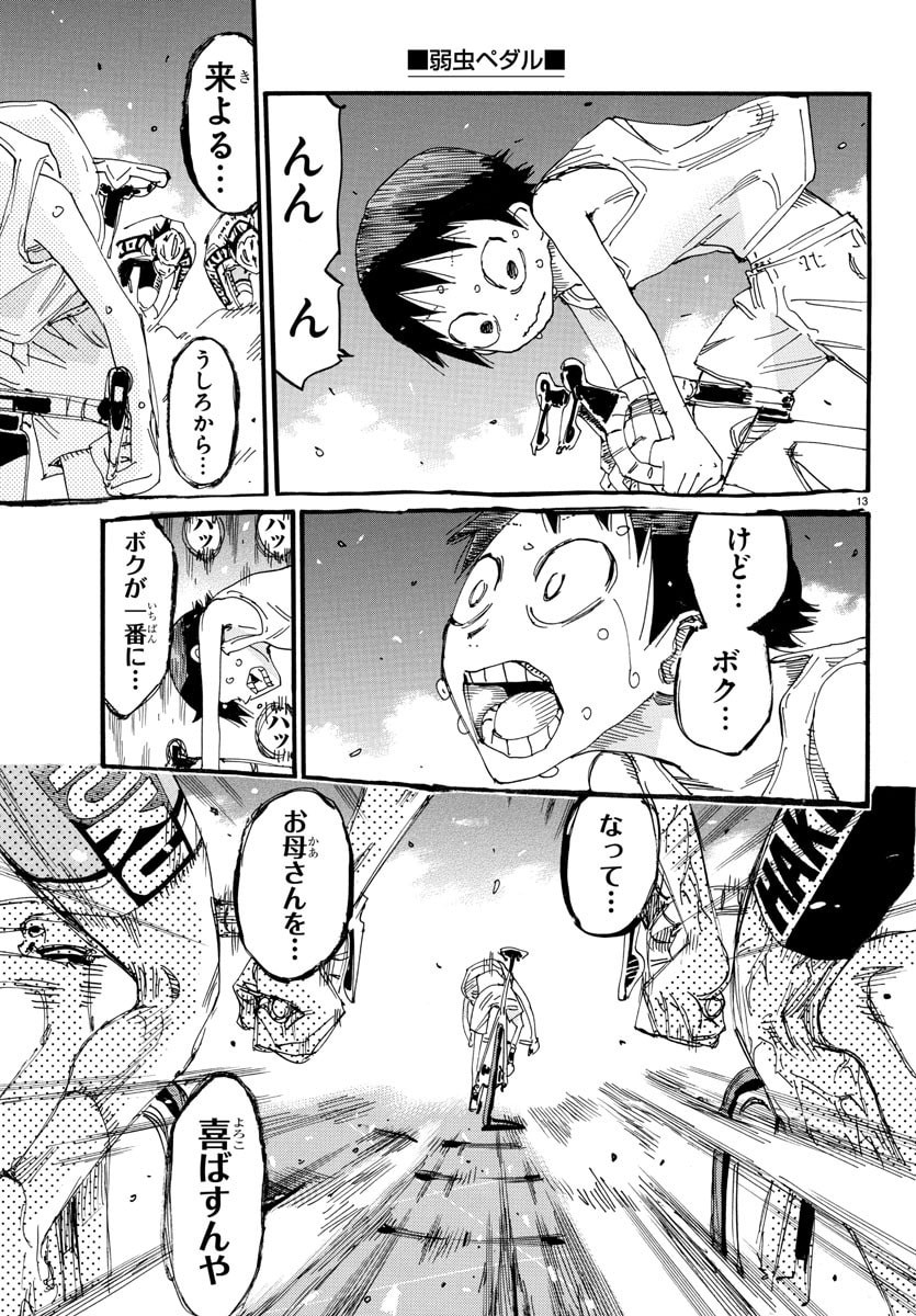 弱虫ペダル Chap 830 - Next Chap 831