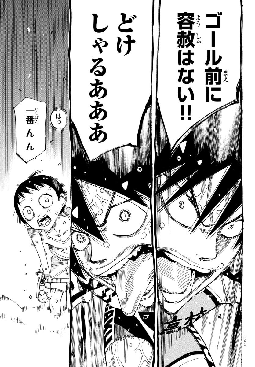 弱虫ペダル Chap 830 - Next Chap 831