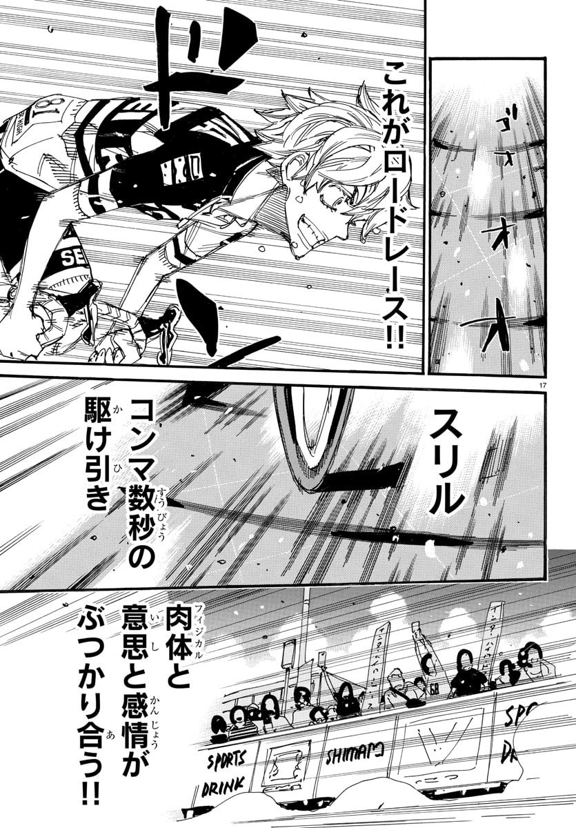 弱虫ペダル Chap 830 - Next Chap 831