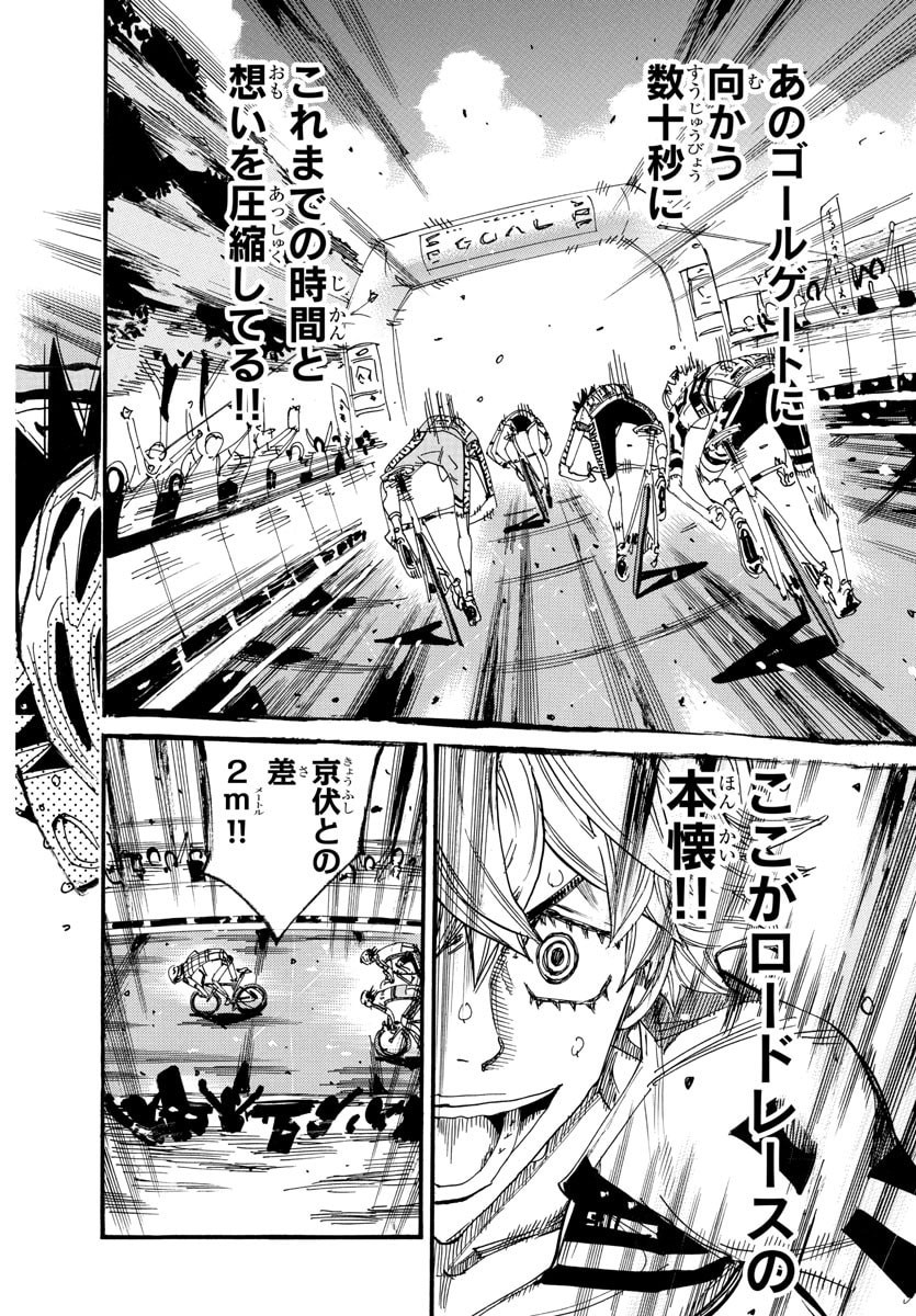 弱虫ペダル Chap 830 - Next Chap 831