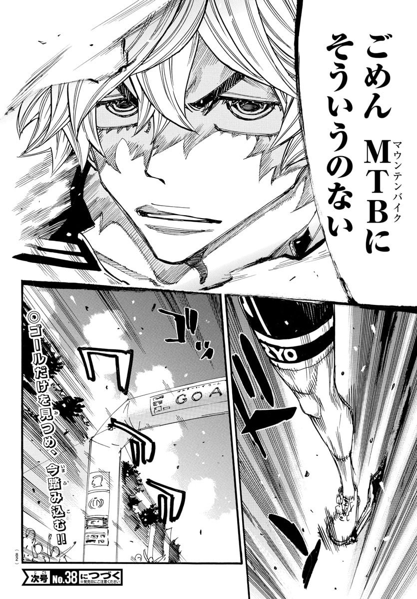 弱虫ペダル Chap 830 - Next Chap 831