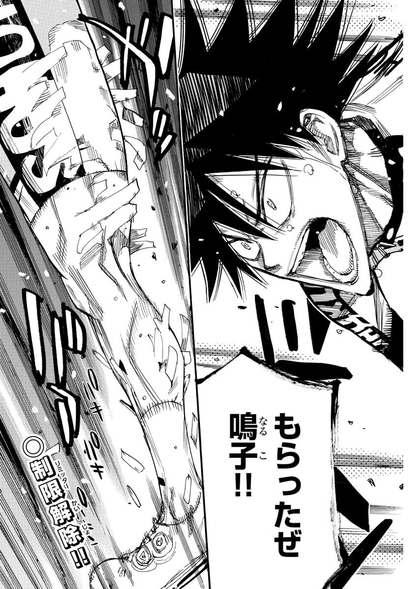 弱虫ペダル Chap 830 - Next Chap 831