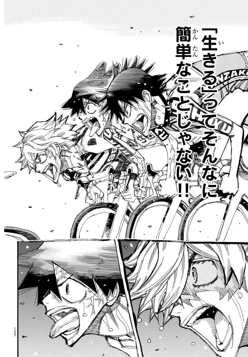 弱虫ペダル Chap 831 - Next Chap 832