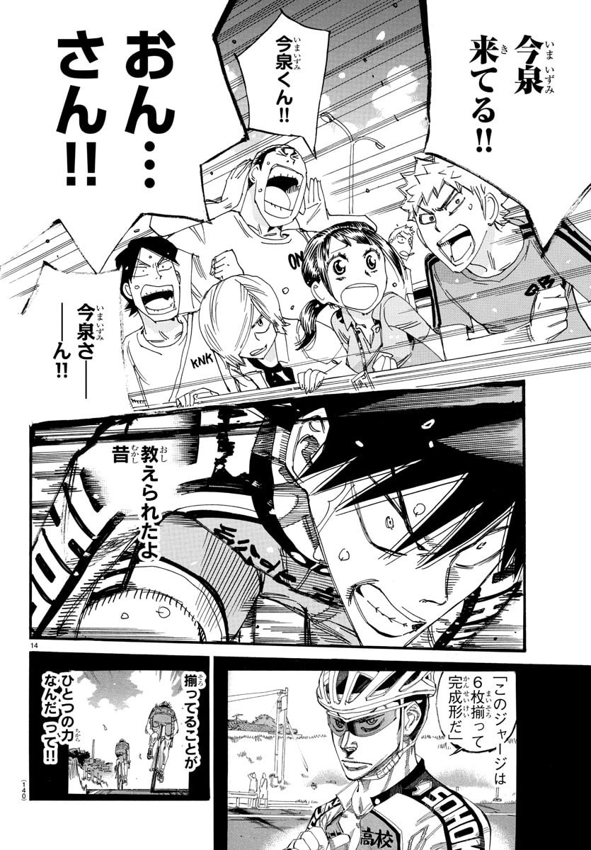 弱虫ペダル Chap 831 - Next Chap 832