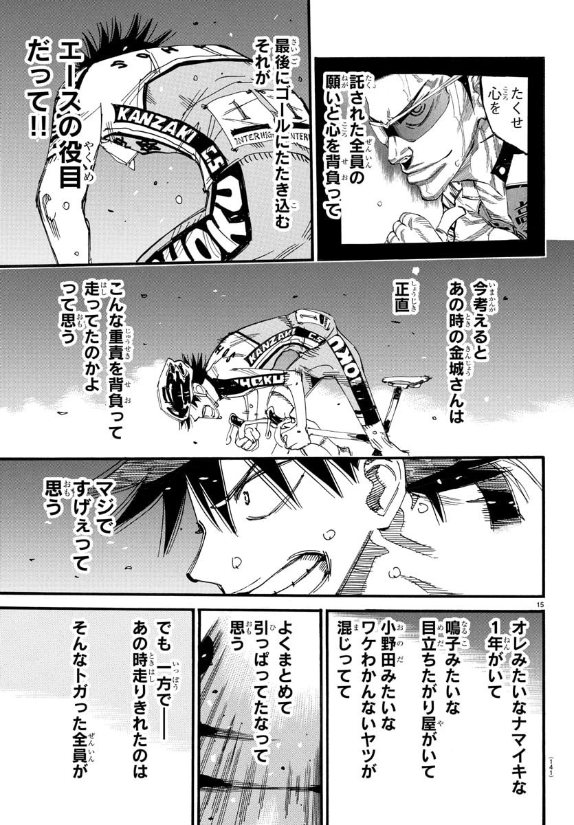 弱虫ペダル Chap 831 - Next Chap 832