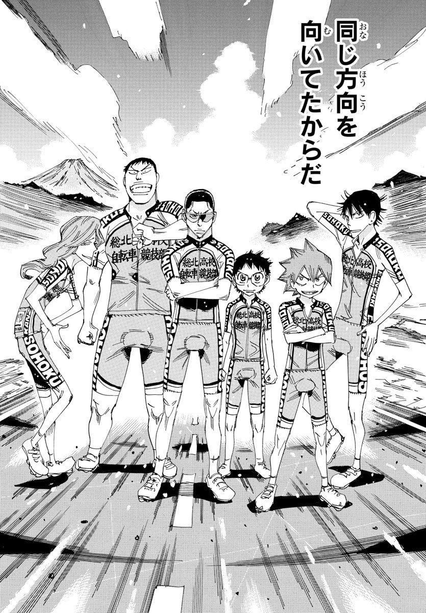 弱虫ペダル Chap 831 - Next Chap 832