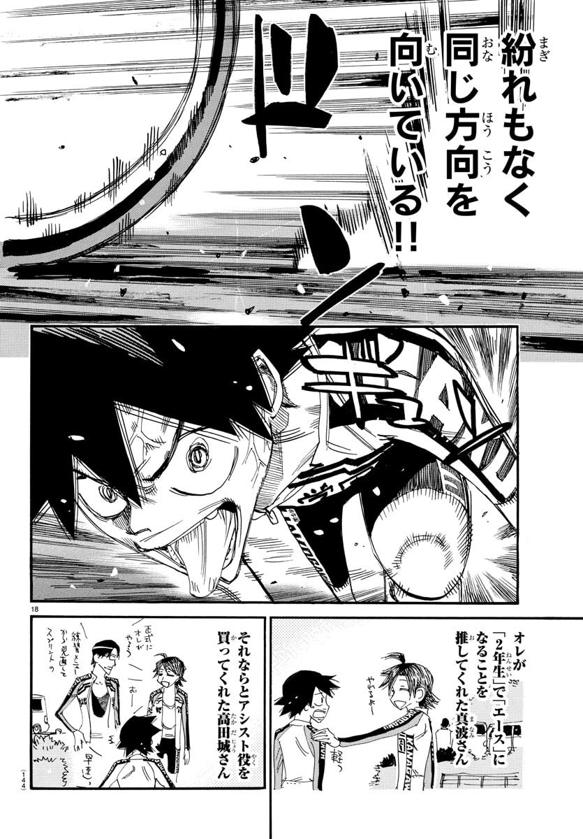 弱虫ペダル Chap 831 - Next Chap 832