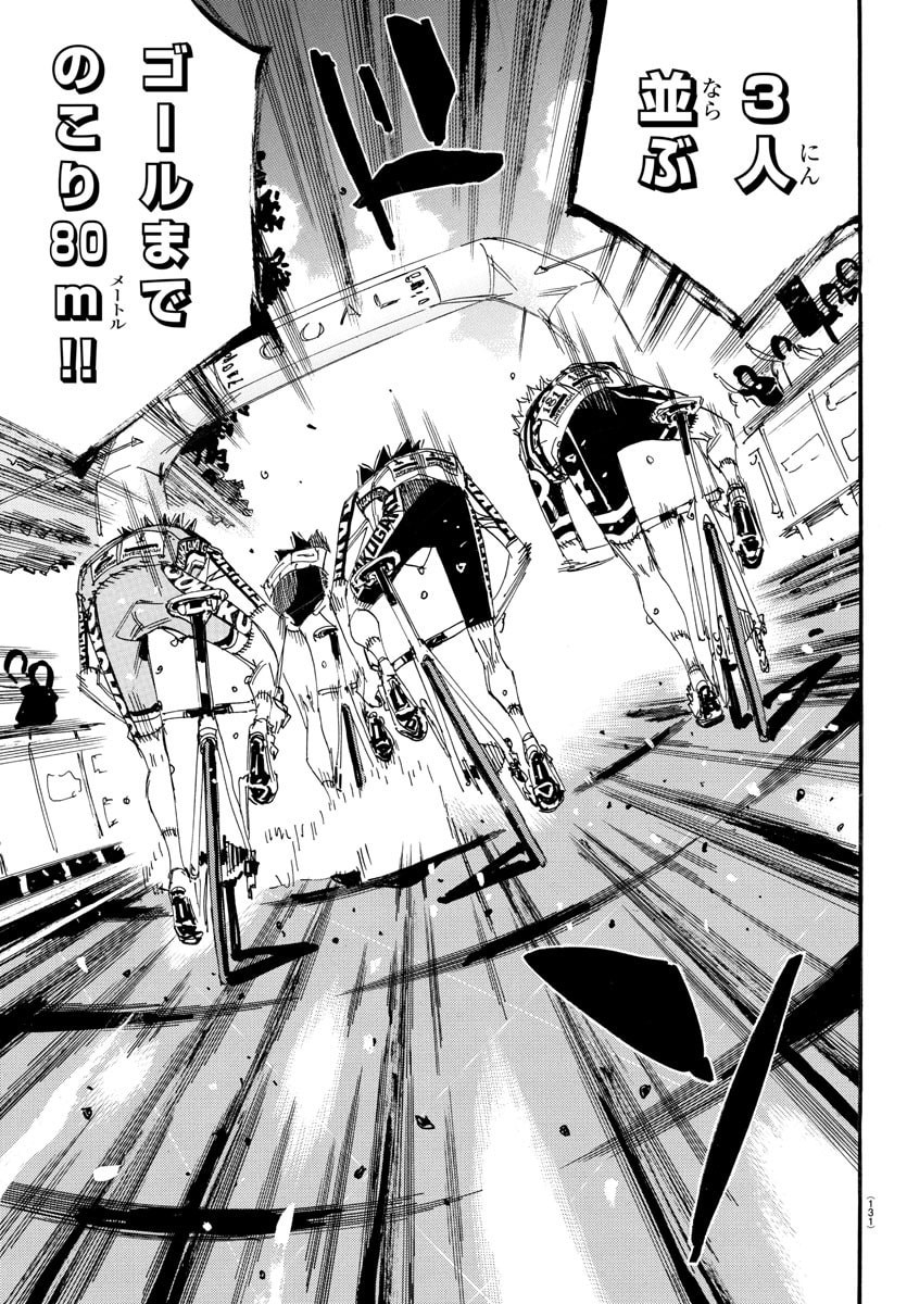 弱虫ペダル Chap 831 - Next Chap 832