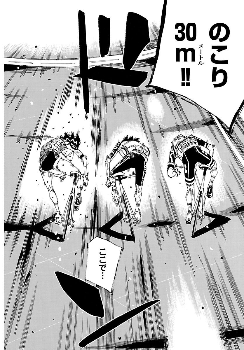 弱虫ペダル Chap 832 - Next Chap 833