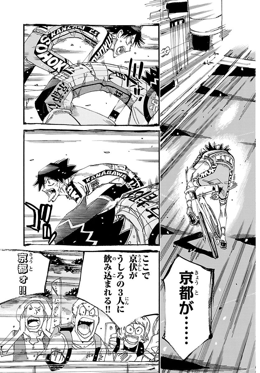 弱虫ペダル Chap 832 - Next Chap 833