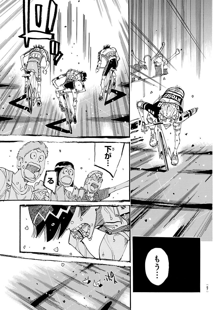 弱虫ペダル Chap 832 - Next Chap 833