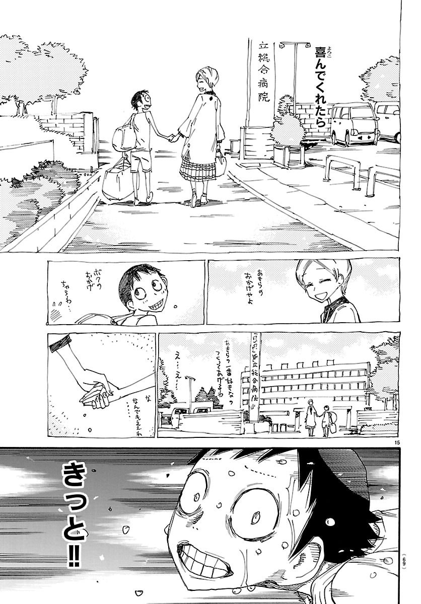 弱虫ペダル Chap 832 - Next Chap 833