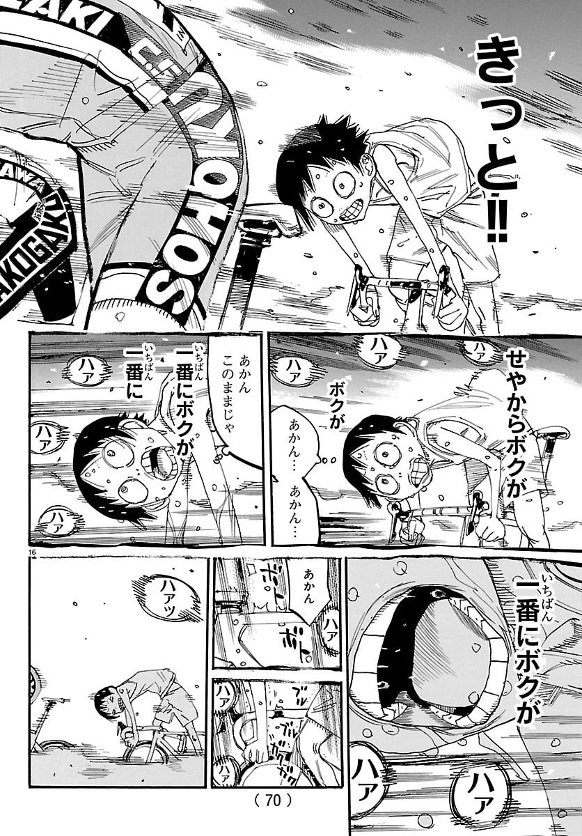 弱虫ペダル Chap 832 - Next Chap 833