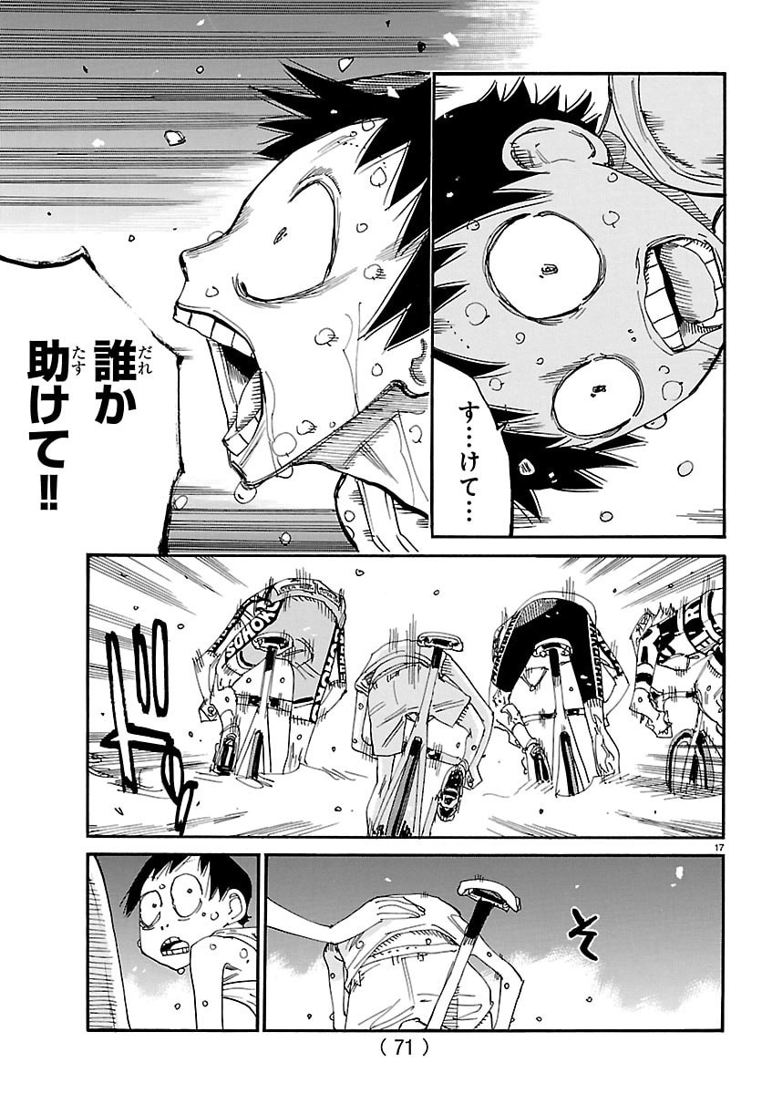 弱虫ペダル Chap 832 - Next Chap 833