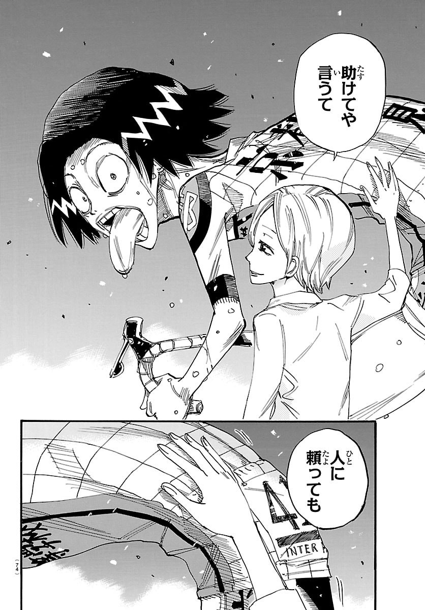 弱虫ペダル Chap 832 - Next Chap 833