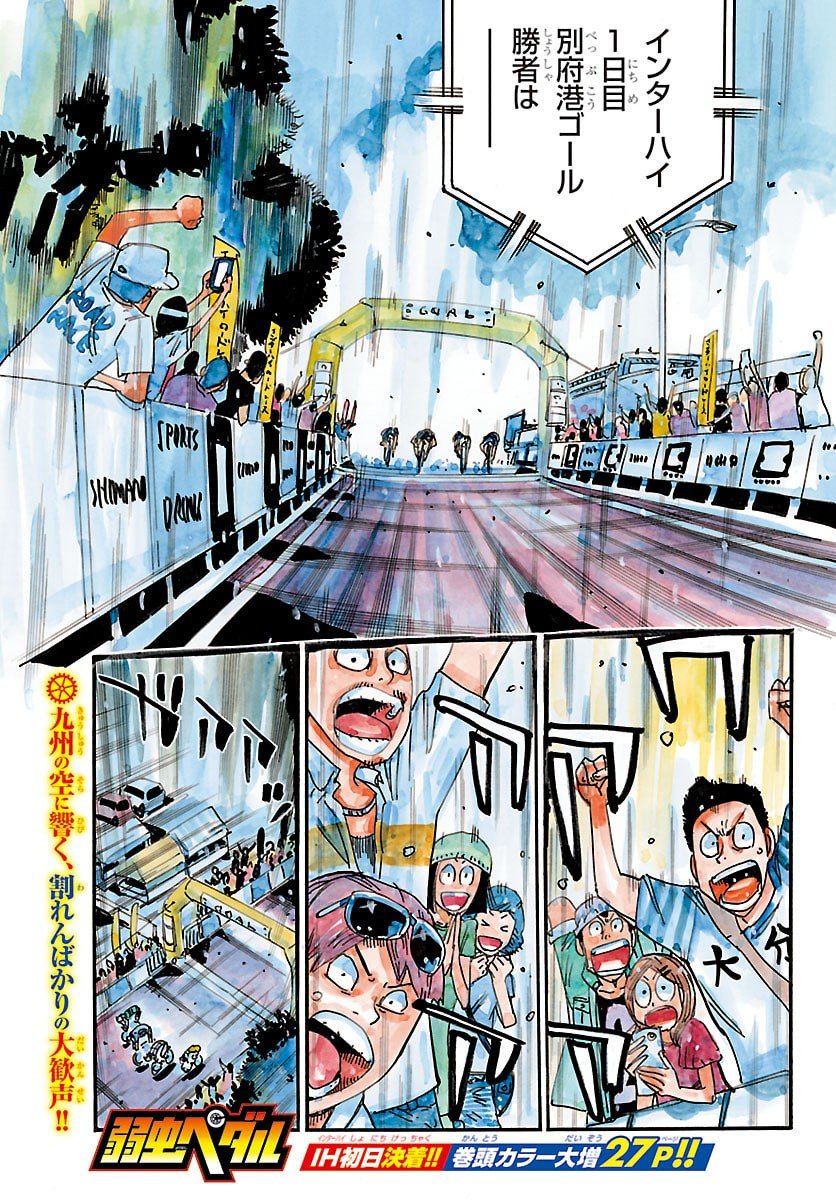 弱虫ペダル Chap 834 - Next Chap 835