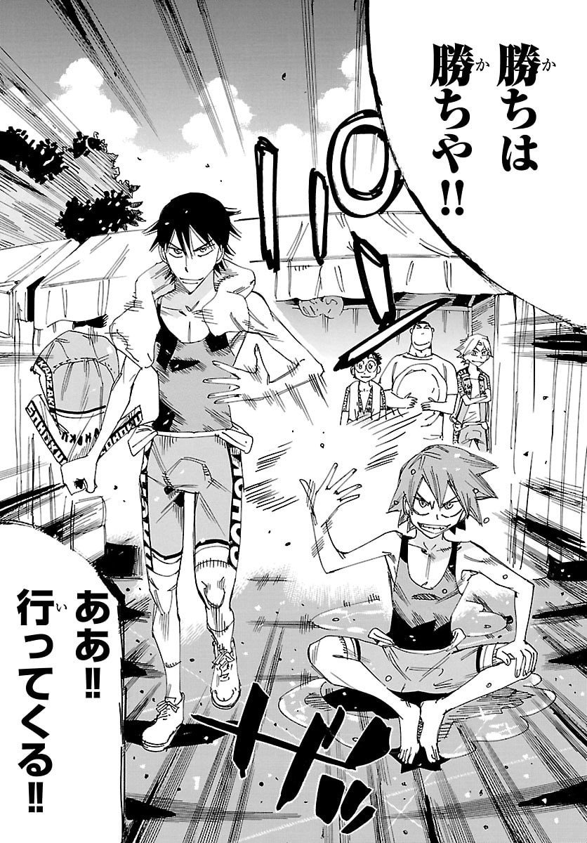 弱虫ペダル Chap 834 - Next Chap 835