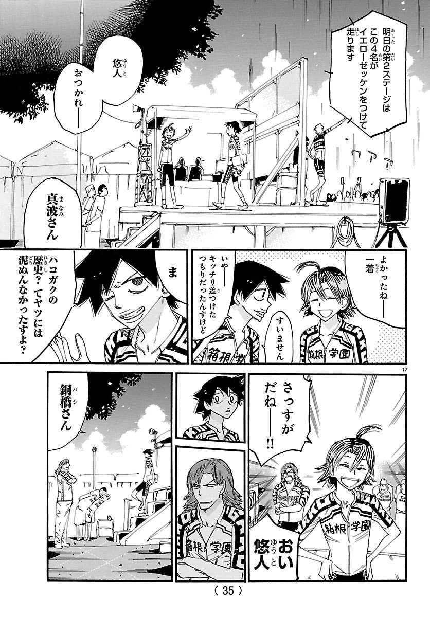 弱虫ペダル Chap 834 - Next Chap 835