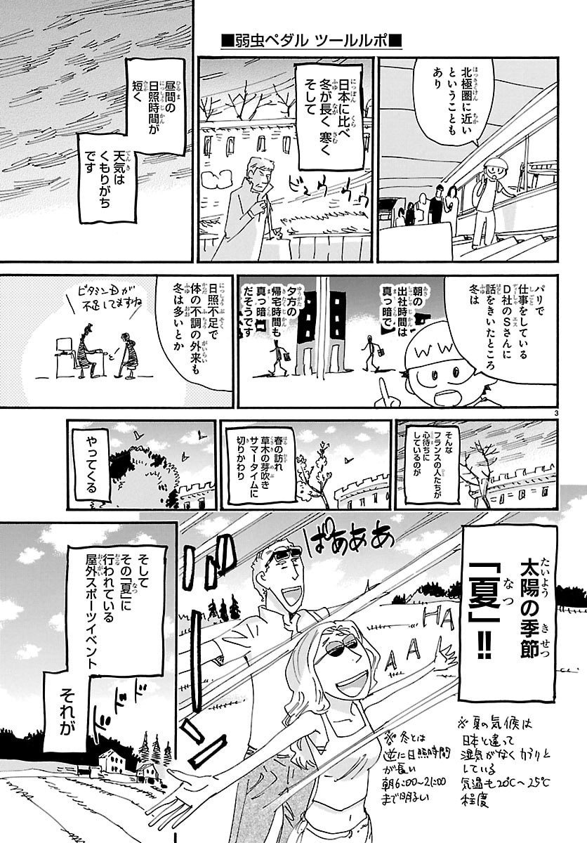 弱虫ペダル Chap 834 - Next Chap 835