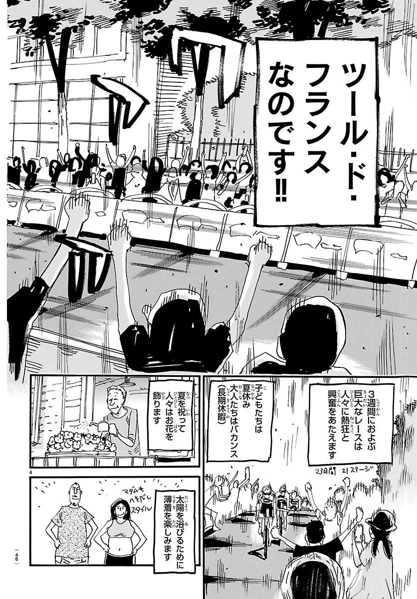 弱虫ペダル Chap 834 - Next Chap 835