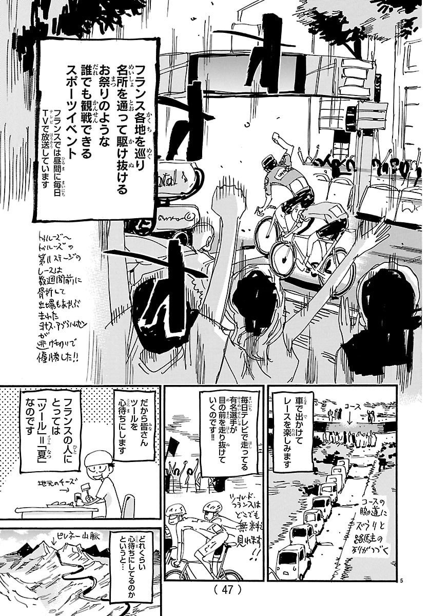 弱虫ペダル Chap 834 - Next Chap 835