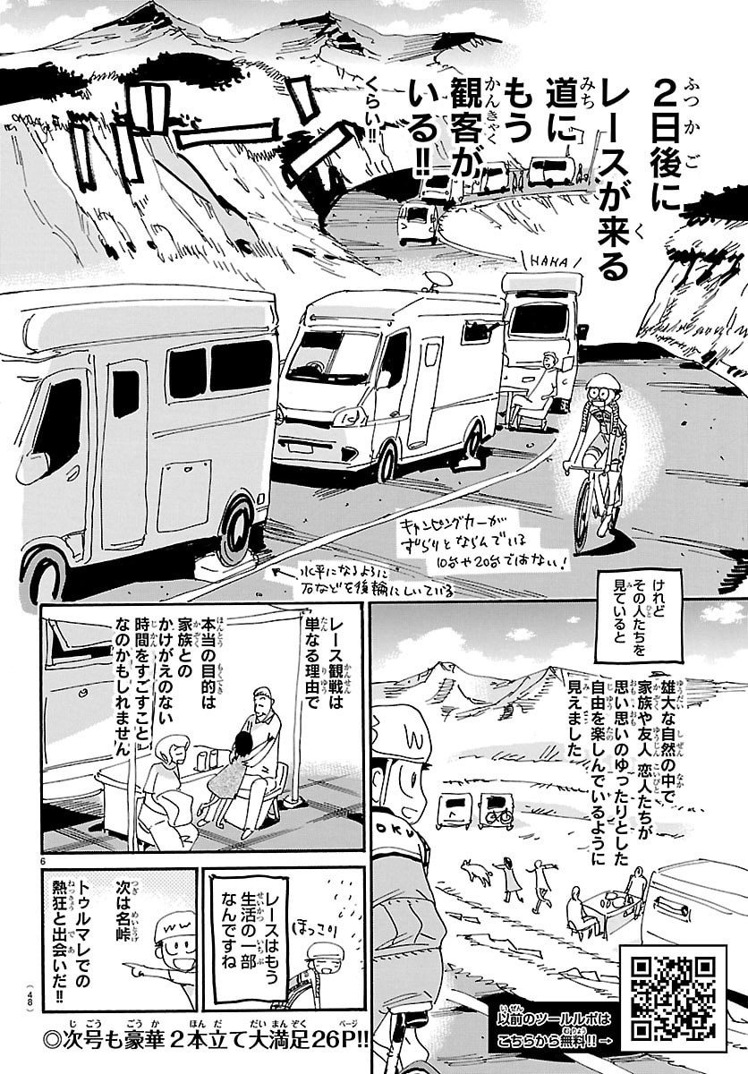 弱虫ペダル Chap 834 - Next Chap 835