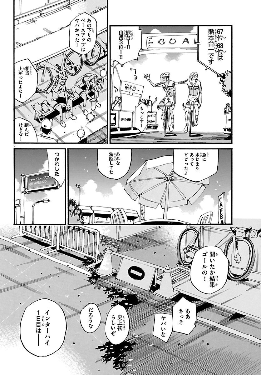 弱虫ペダル Chap 834 - Next Chap 835