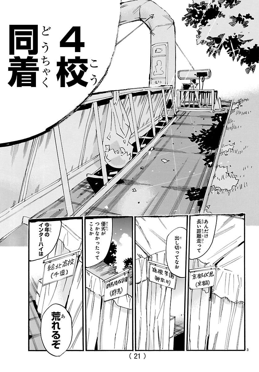 弱虫ペダル Chap 834 - Next Chap 835