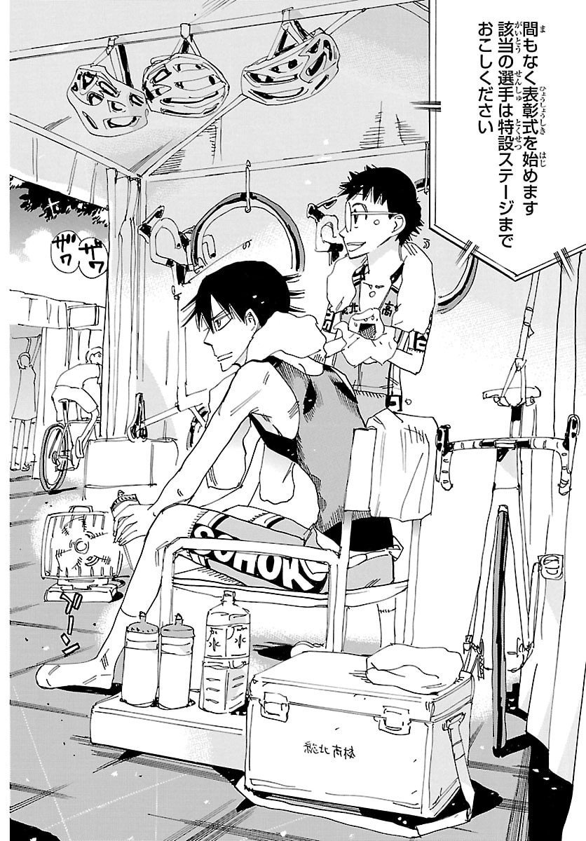 弱虫ペダル Chap 834 - Next Chap 835