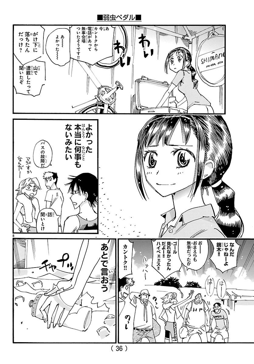 弱虫ペダル Chap 835 - Next Chap 836