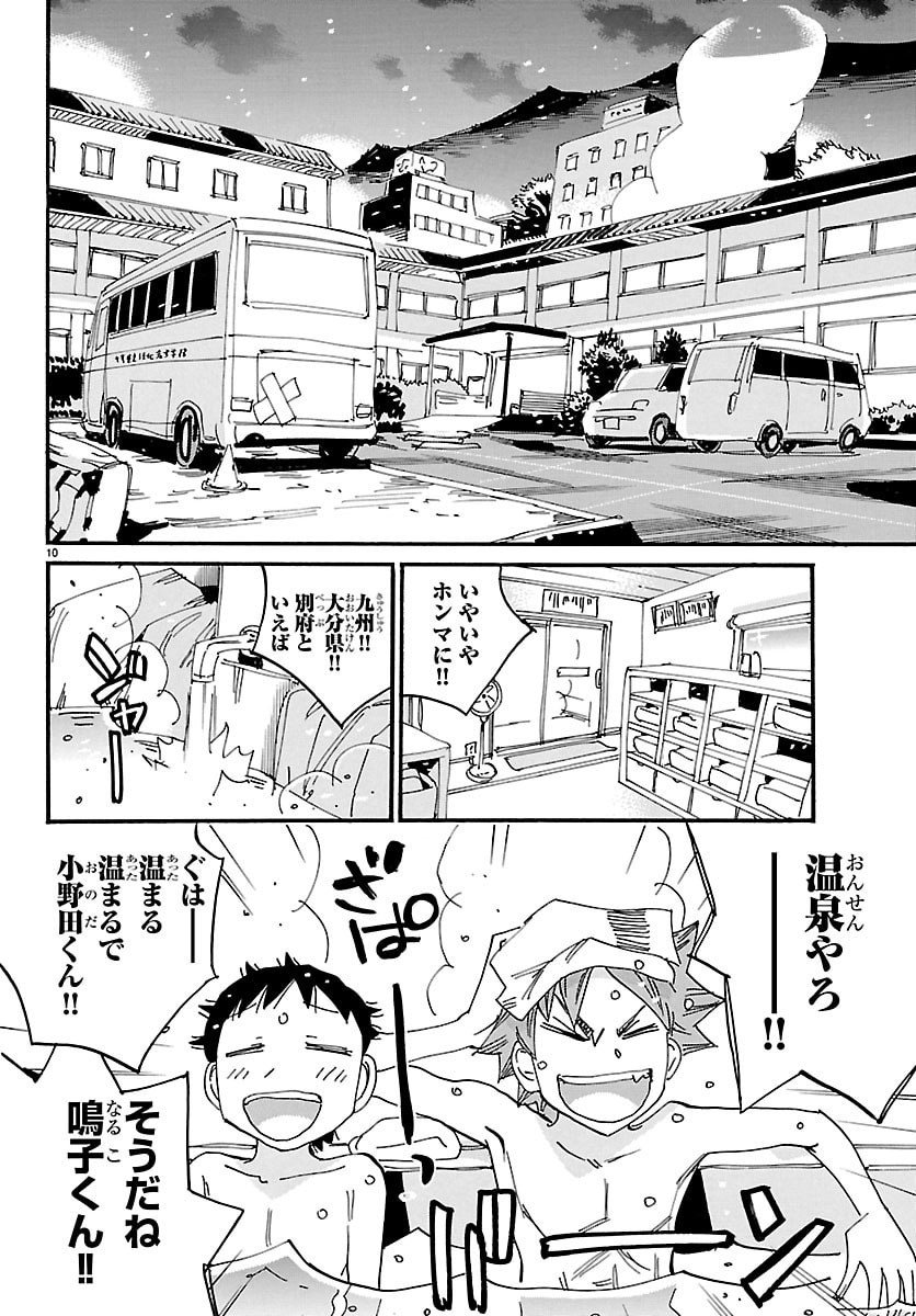 弱虫ペダル Chap 835 - Next Chap 836