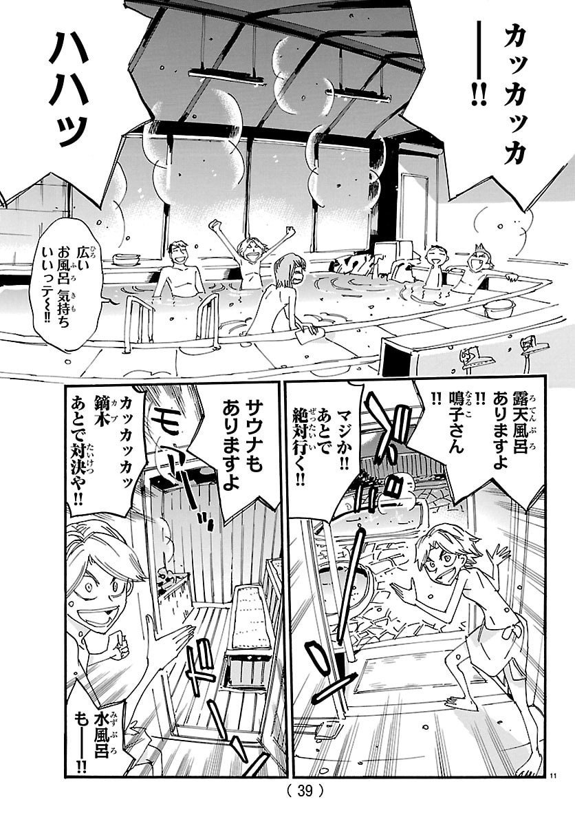弱虫ペダル Chap 835 - Next Chap 836