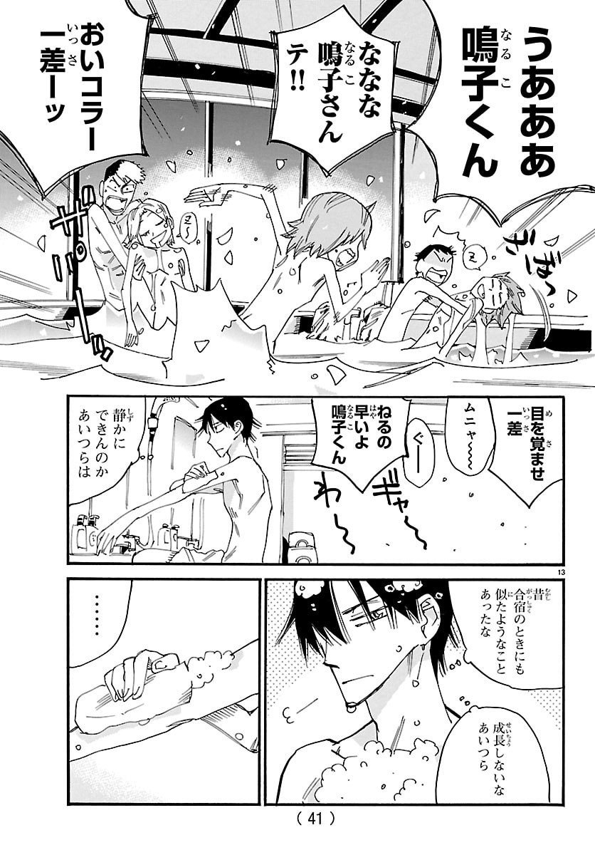 弱虫ペダル Chap 835 - Next Chap 836