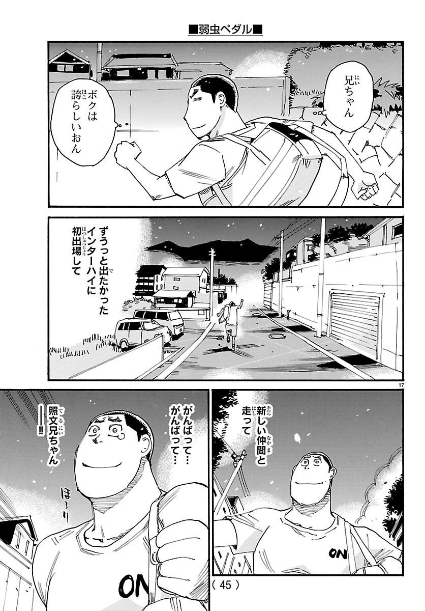 弱虫ペダル Chap 835 - Next Chap 836
