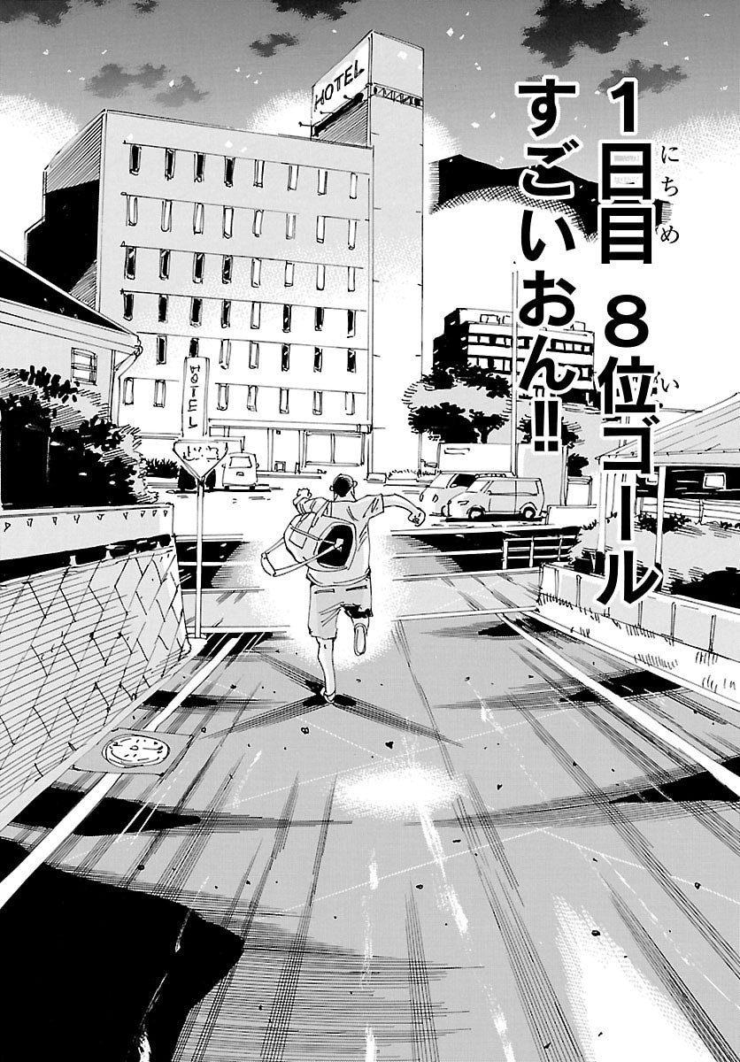 弱虫ペダル Chap 835 - Next Chap 836