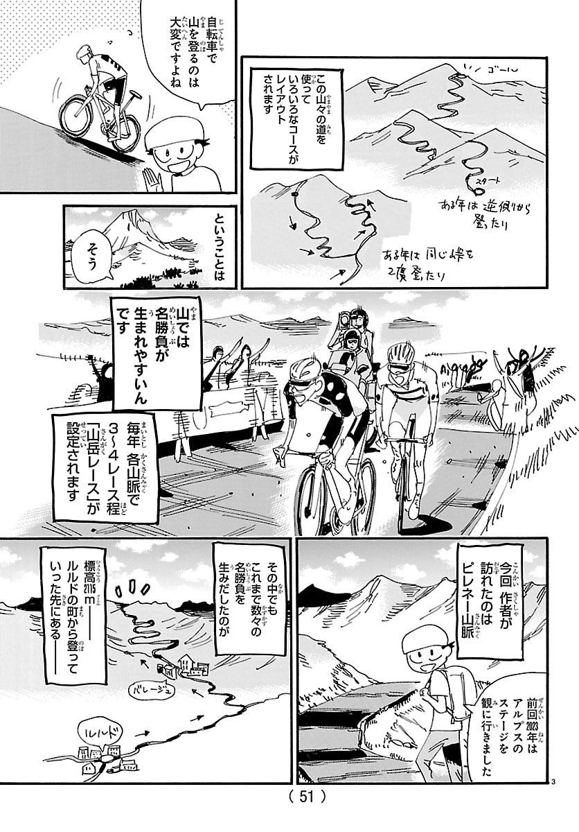 弱虫ペダル Chap 835 - Next Chap 836