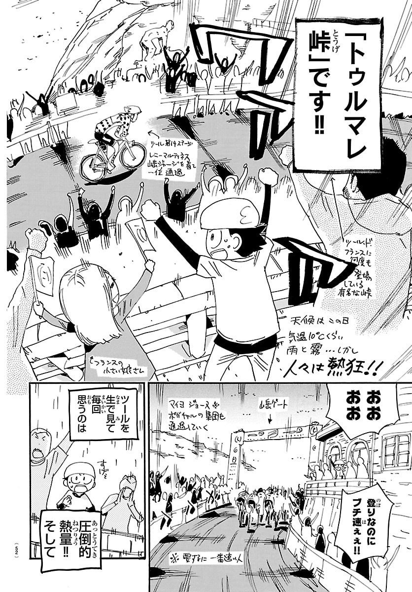 弱虫ペダル Chap 835 - Next Chap 836