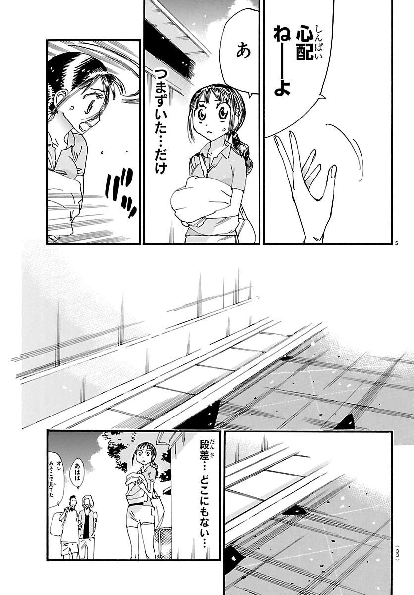 弱虫ペダル Chap 835 - Next Chap 836