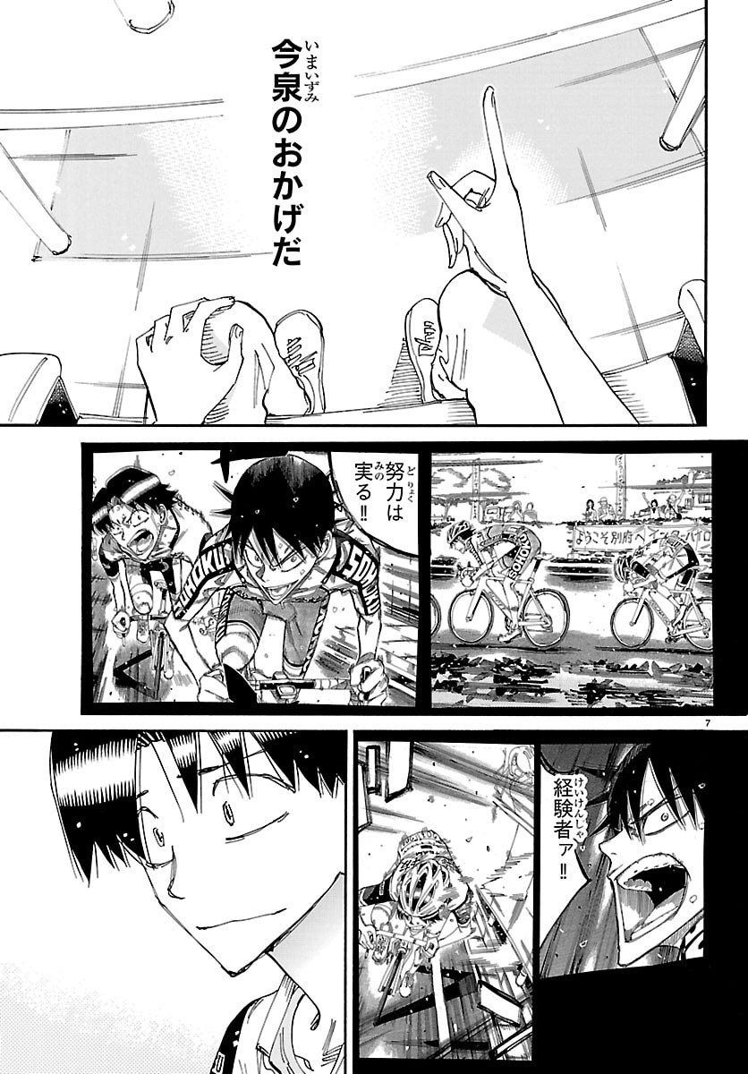 弱虫ペダル Chap 836 - Next Chap 837