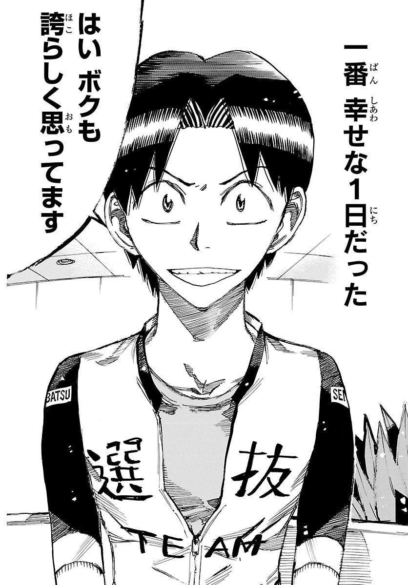 弱虫ペダル Chap 836 - Next Chap 837