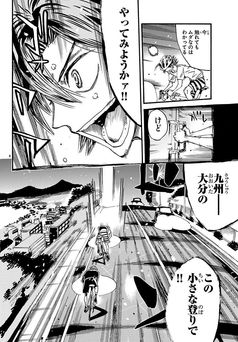 弱虫ペダル Chap 837 - Next Chap 838