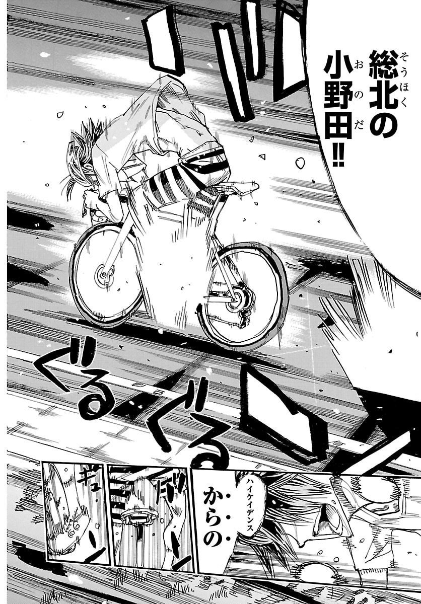 弱虫ペダル Chap 837 - Next Chap 838