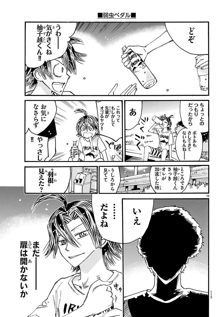 弱虫ペダル Chap 837 - Next Chap 838
