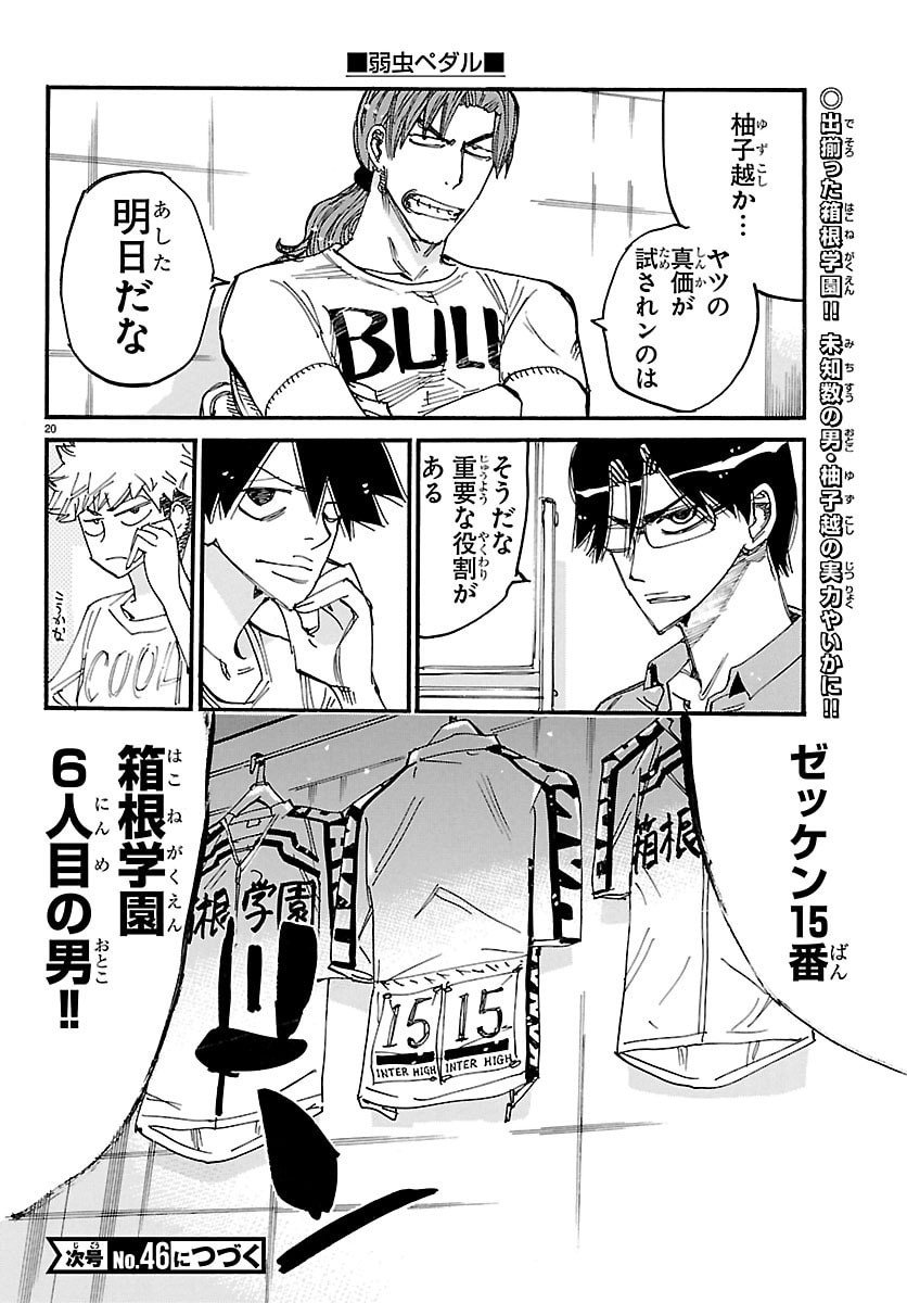 弱虫ペダル Chap 837 - Next Chap 838