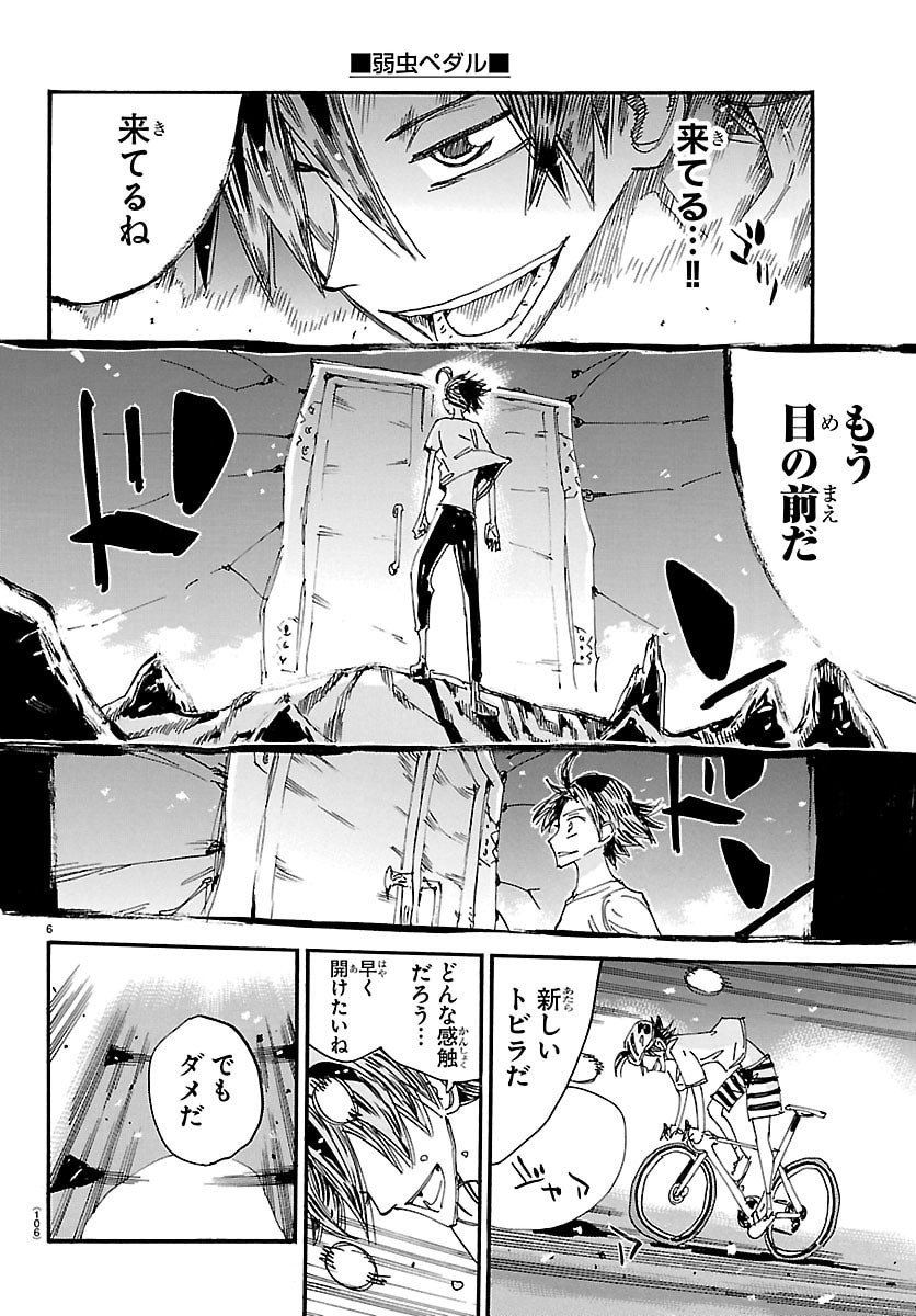 弱虫ペダル Chap 837 - Next Chap 838