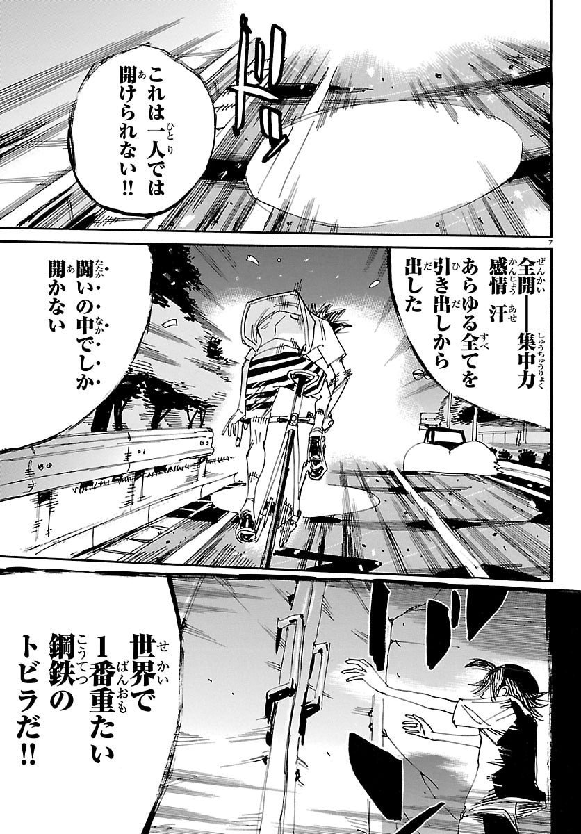 弱虫ペダル Chap 837 - Next Chap 838