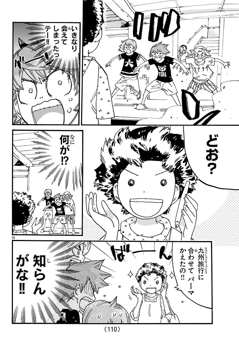 弱虫ペダル Chap 838 - Next Chap 839