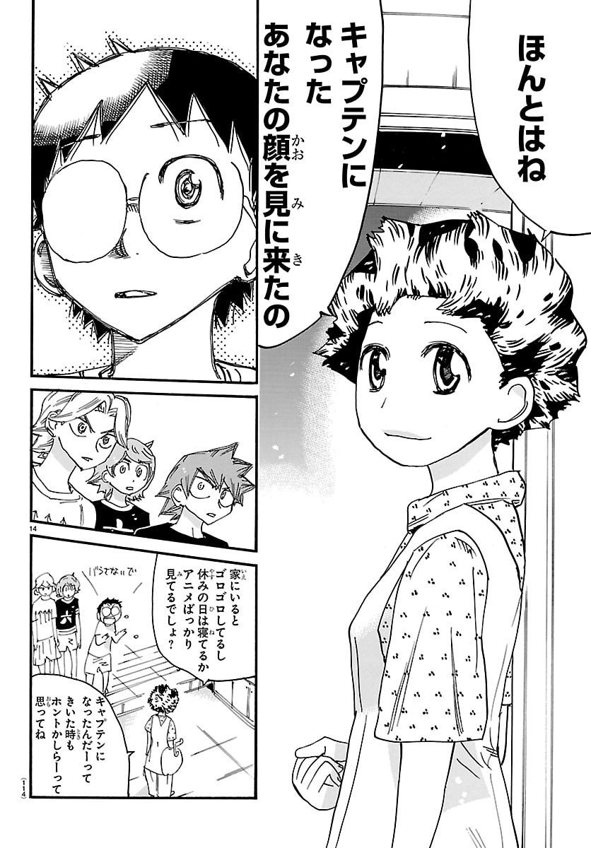 弱虫ペダル Chap 838 - Next Chap 839