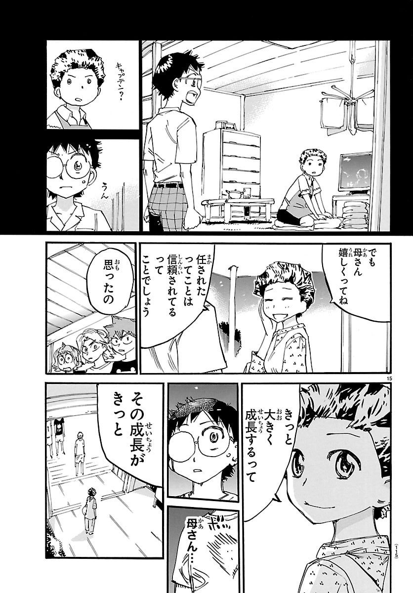 弱虫ペダル Chap 838 - Next Chap 839