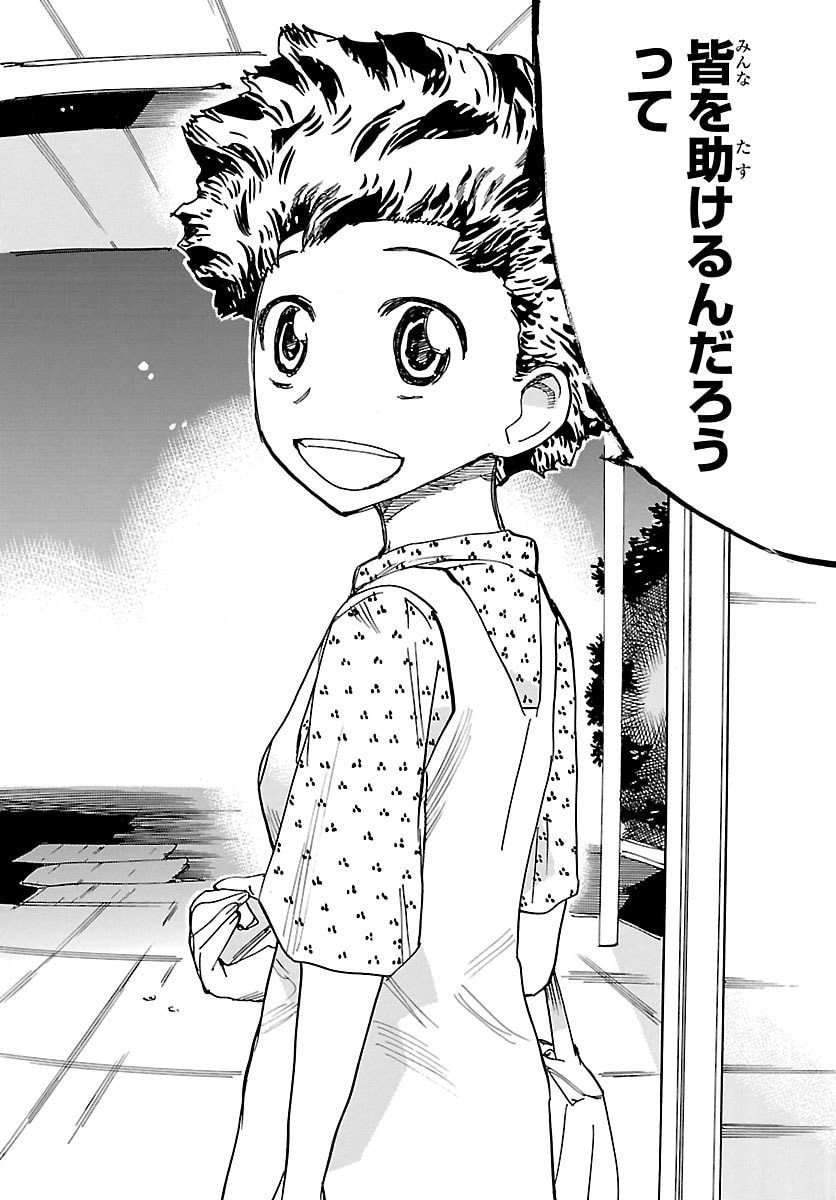 弱虫ペダル Chap 838 - Next Chap 839